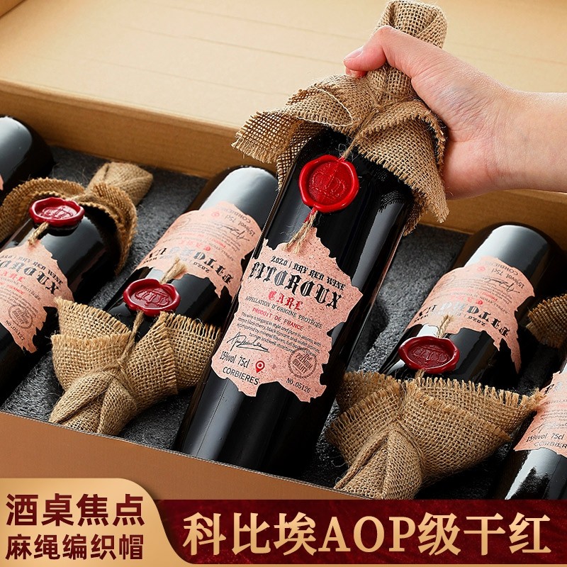 法国进口干红AOC红酒15度干红葡萄酒过年送礼礼盒装多规格,酒类,干红静态葡萄酒,淘宝优惠券,粉丝福利购,淘宝优惠卷