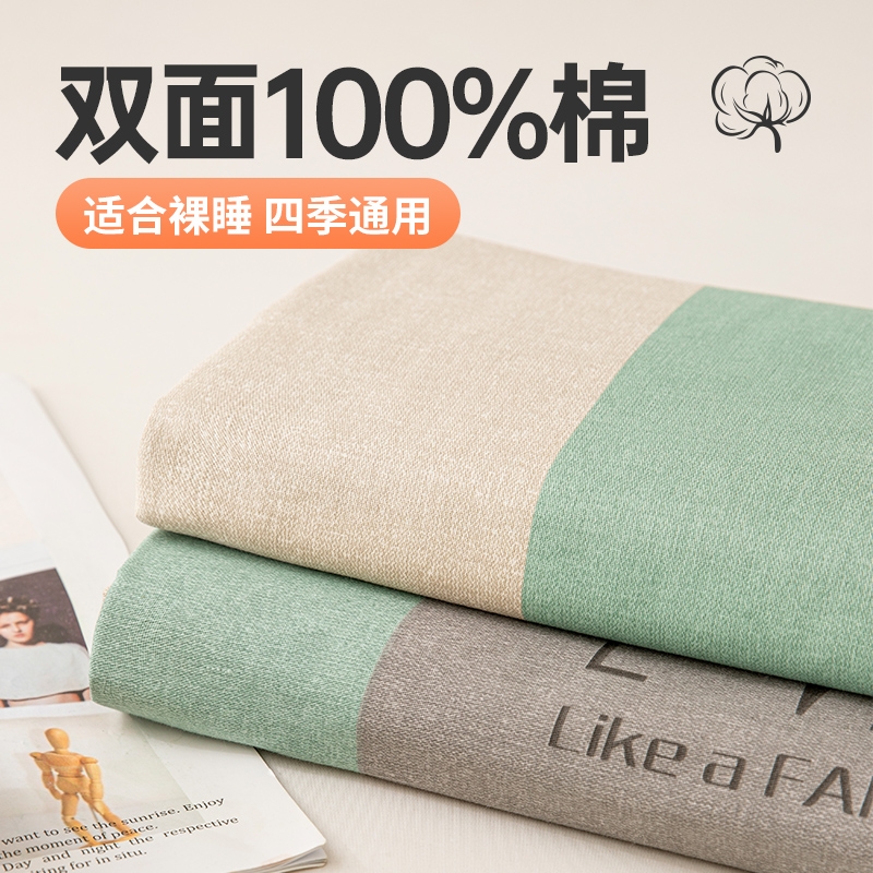 100%纯棉被套全棉被罩四季通用