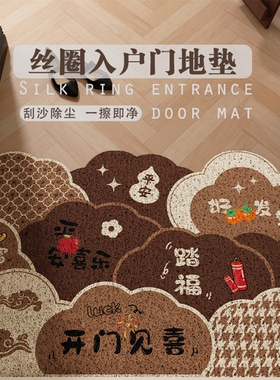 入户门地垫家用可裁剪喜庆进门玄关丝圈脚垫红色耐脏新年门口地垫
