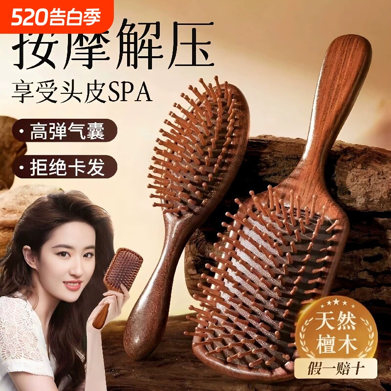 气垫梳子囊按摩头皮部经络梳檀木家用专防静电蓬松颅顶便携回购