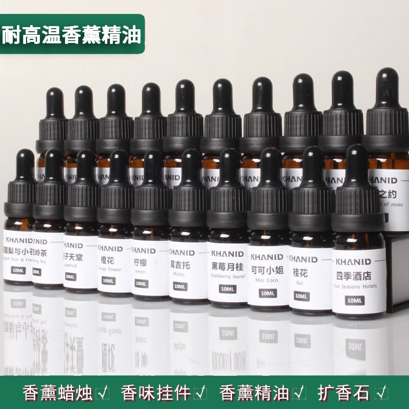 diy香薰蜡烛专用精油手工自制蜡烛石膏手工皂扩香石精油车载香薰
