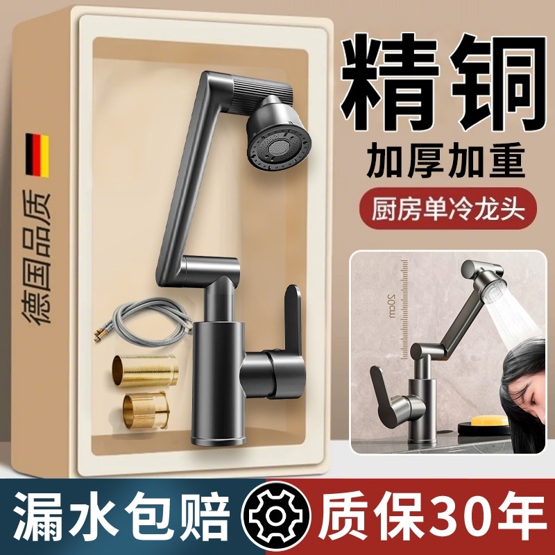机械臂万向水龙头洗手盆厨房冷热洗菜盆池龙头招财猫单冷阳台花洒,家装主材,厨房龙头,淘宝优惠券,粉丝福利购,淘宝优惠卷