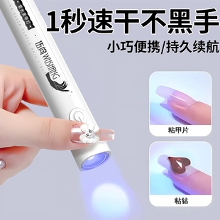 速干迷你光疗烤灯甲油胶甲片穿戴 手持美甲一字灯小型美甲灯聚光款