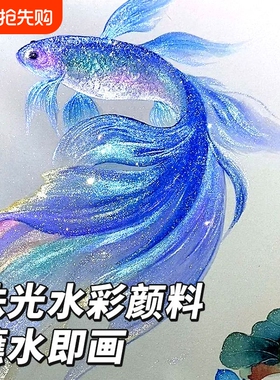 敦煌珠光水彩固体彩绘颜料水彩画套装全套画画工具美术生专用金粉白色水粉美甲颜料盒便携式分装盒国画12色