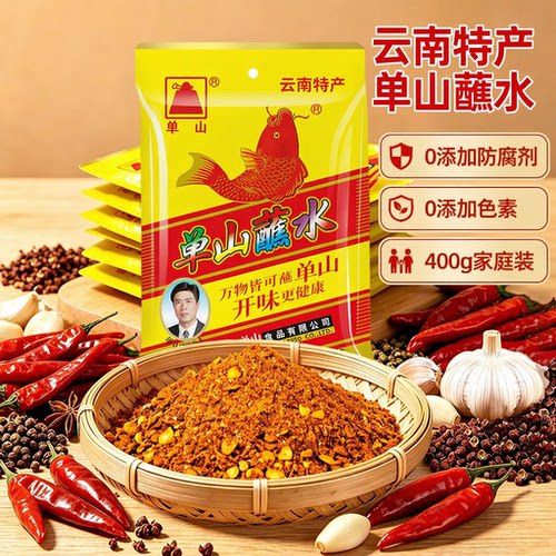 云南特产单山蘸水0防腐剂0色素