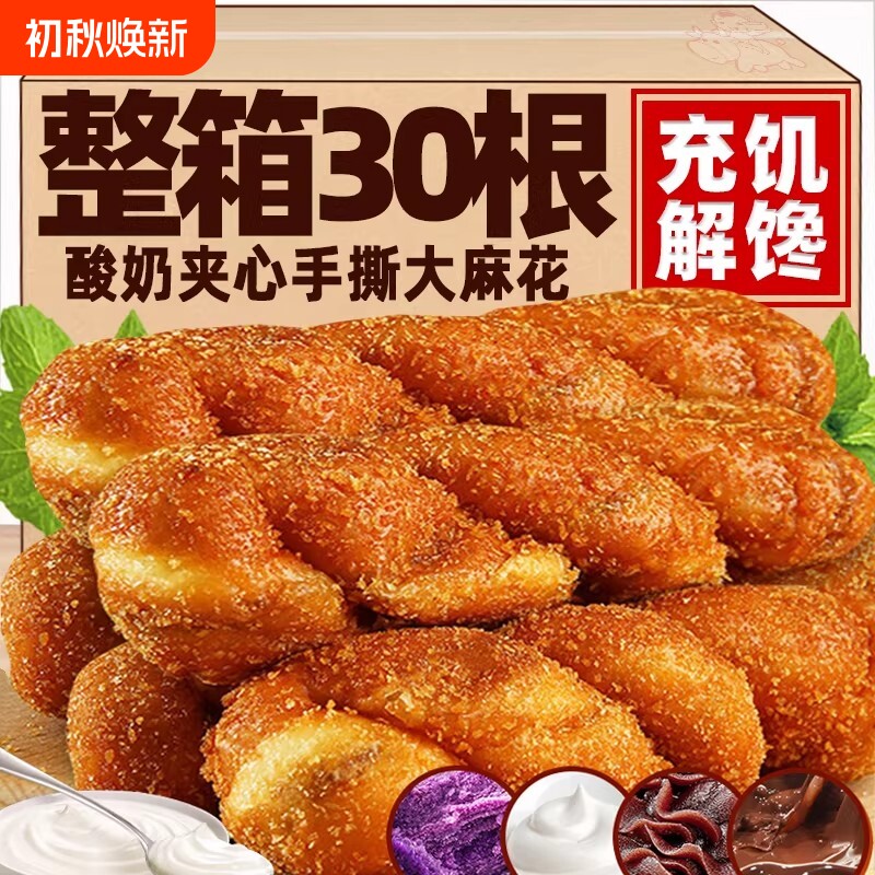 酸奶大麻花夹心软面包整箱早餐正宗糕点心充饥夜宵小零食解馋豆沙