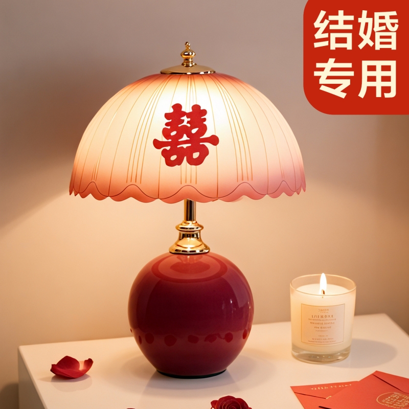 结婚台灯婚房床头灯一对红色新娘陪嫁长明灯送新婚礼物婚庆喜陶瓷