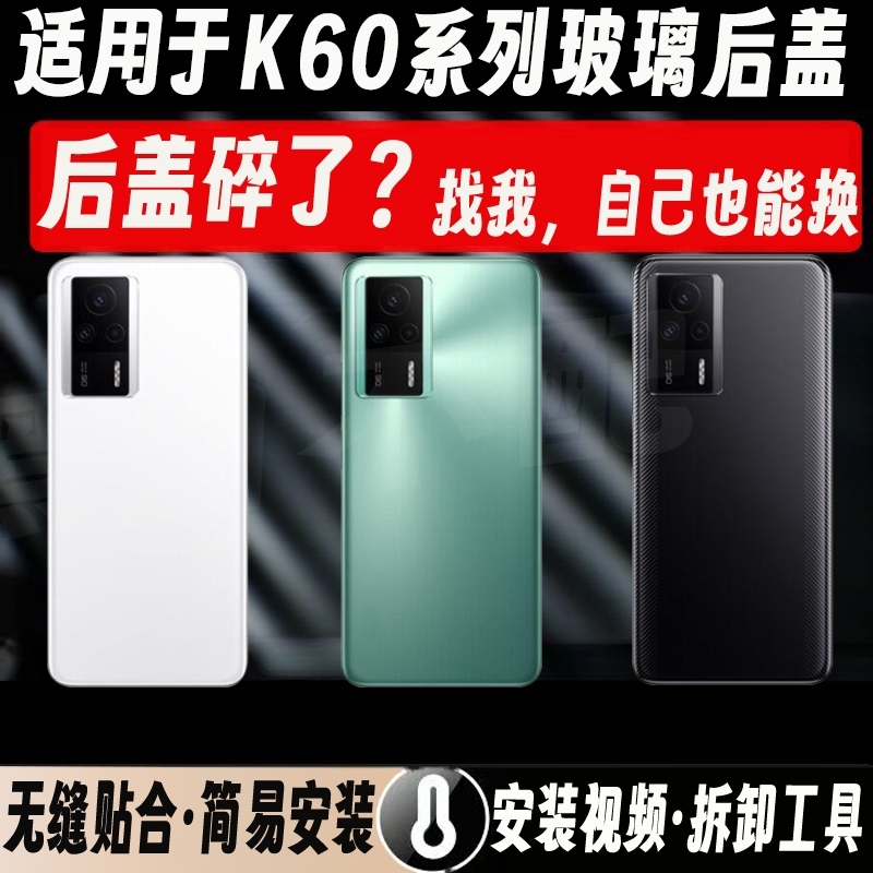 适用于红米K60玻璃后盖k60Pro手机电池盖后壳k60e后背屏塑料外壳镜框镜片背盖镜头盖上手