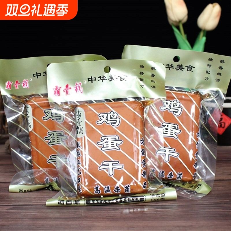 经典沈袋酱香味鸡蛋干100g安徽特产整箱即食美味食品厂健康凉拌