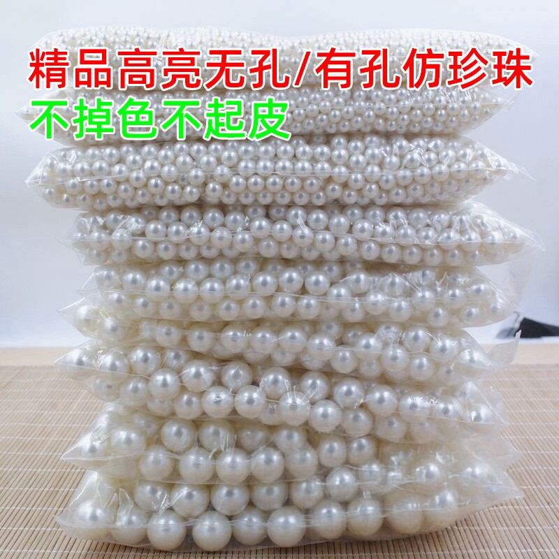 珍珠手链批发穿孔珠|千人加购图片