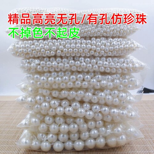 珍珠手链批发穿孔珠|千人加购