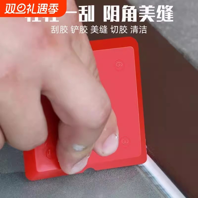 多功能刮胶板门窗美缝四件套修边器铲胶器硅胶刮片美缝专用刮板