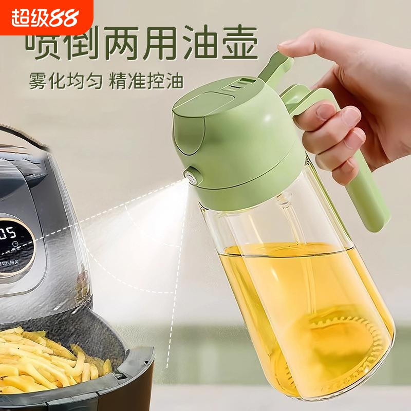 多功能喷油壶玻璃款家用食品级喷倒两用二合一大容量按压油壶