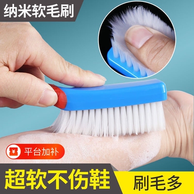 清洁刷鞋子刷子不伤鞋软毛多功能神器家用洗鞋刷高密度衣服刷毛刷
