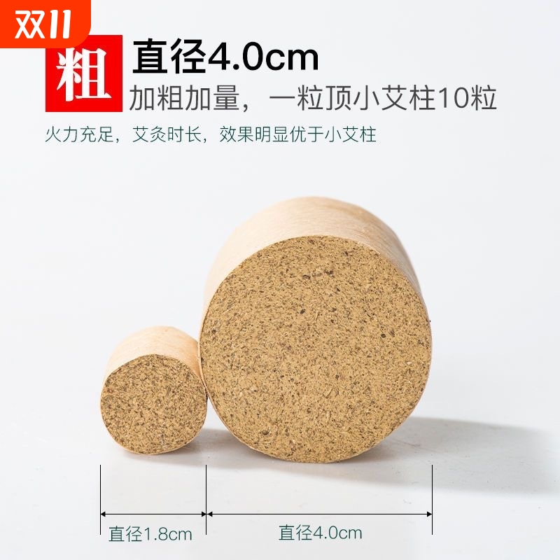 蕲春艾柱4x5cm加大艾柱加粗艾柱家用艾灸馆专用艾草柱抚养艾柱专