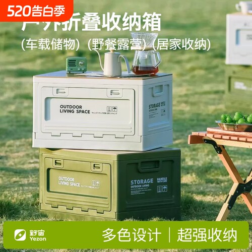 户外露营收纳箱侧开门野营储物箱