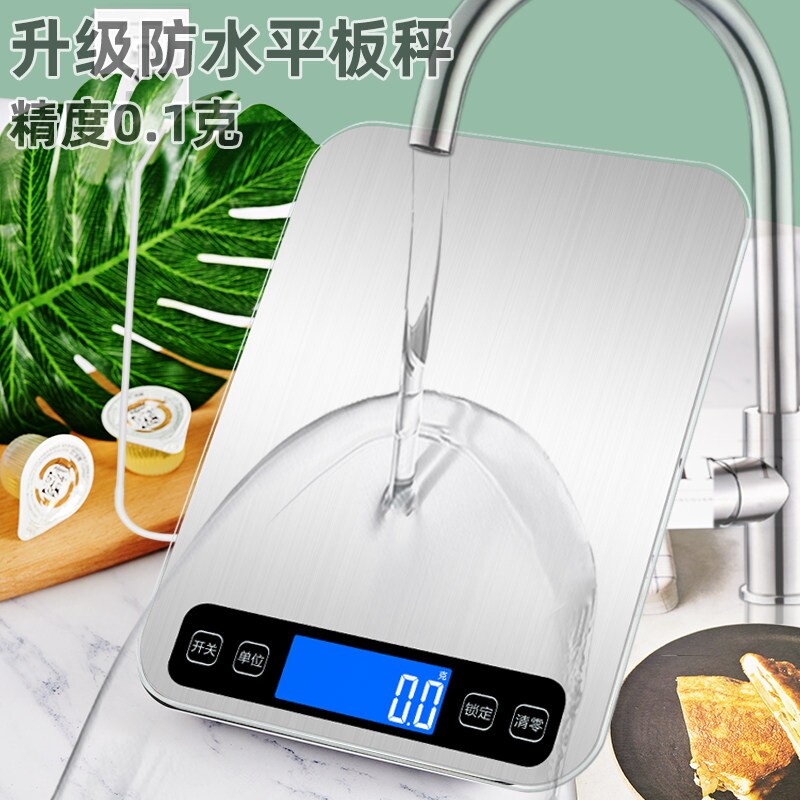 防水精准厨房电子秤0.1g家用烘焙称高精度小型克称食物秤电池托盘图片