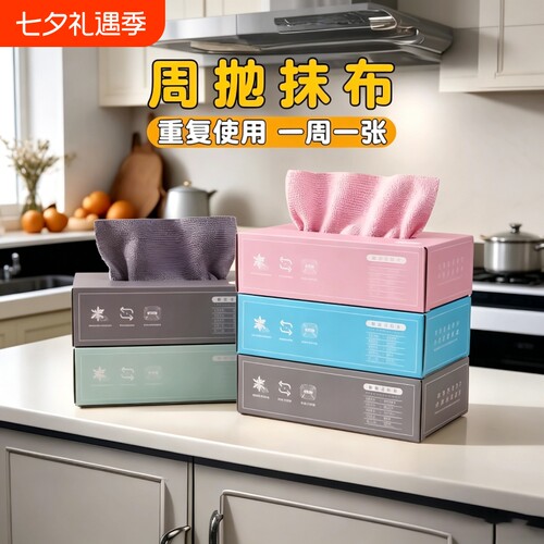 加厚抽取式洗碗巾不沾油厨房抹布