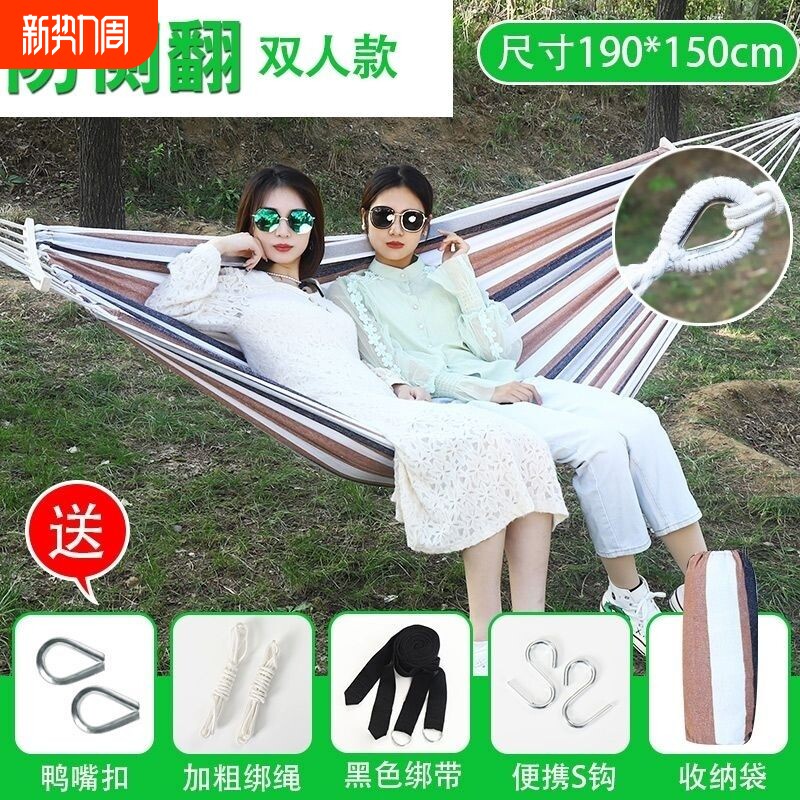 吊床户外秋千大人儿童双人家用防侧翻野外懒人吊椅宿舍寝室内学生