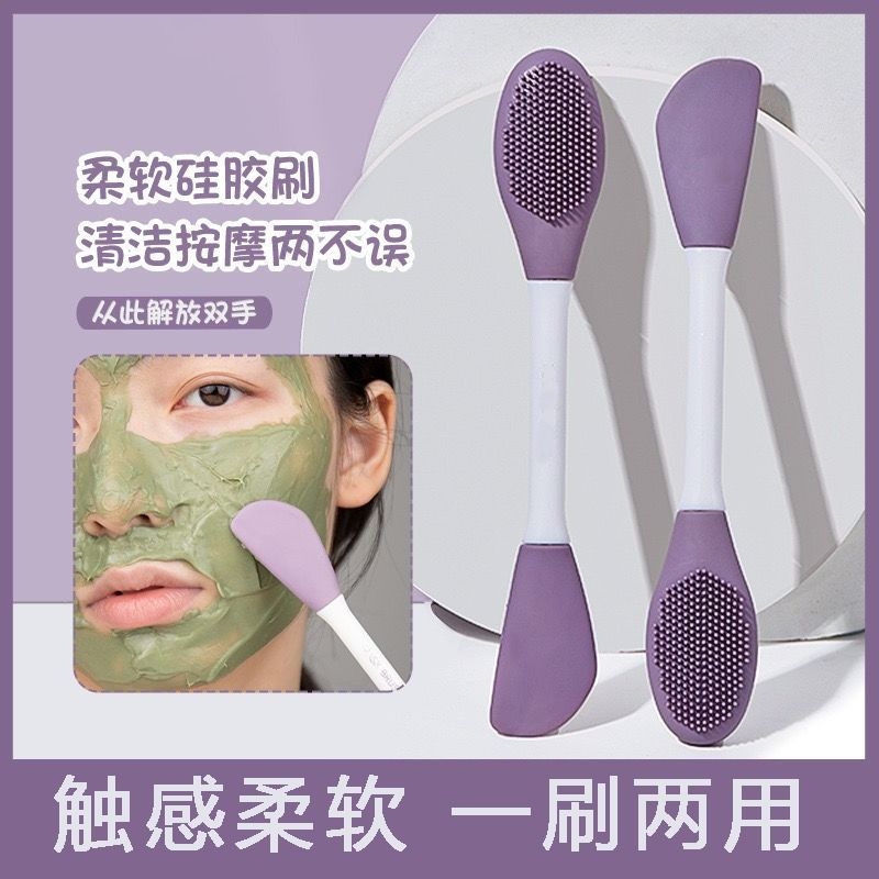 双头硅胶面膜清洁刷子泥膜涂抹专用按摩脸部软毛美容化妆护肤面霜