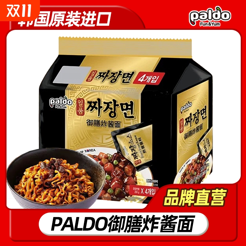 韩国进口paldo八道御膳杂炸酱面方便面泡面拉面拌面极地辣味冲泡