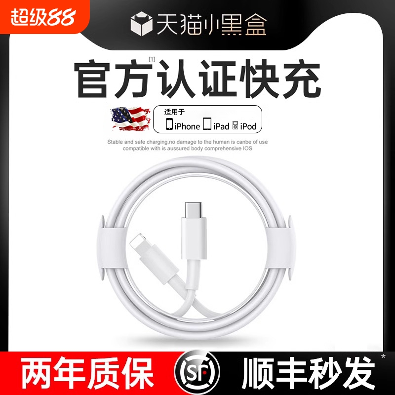 迈空适用苹果14数据线iPhone15快充16promax手机12充电线器7p正品13加长原8plus装闪充PD20w头iPad2米XR冲X电