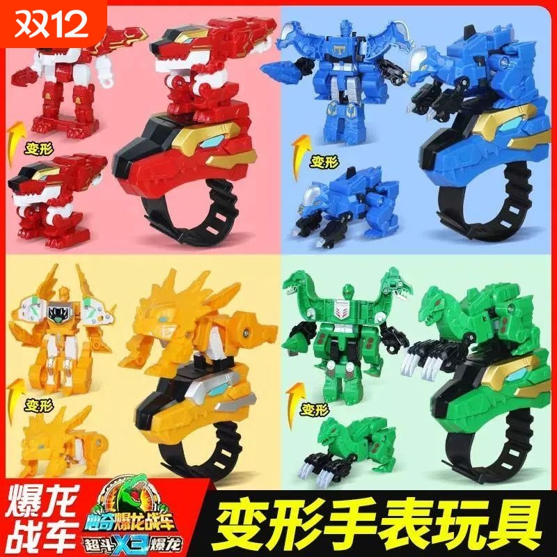心奇爆龙战车X3玩具超斗爆暴龙海月肿头龙手表儿童变形机器人男孩