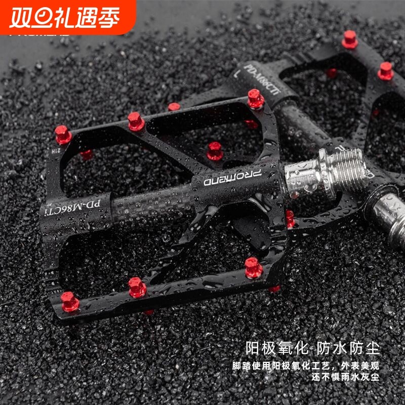 PROMEND钛轴碳管自行车脚踏 86T山地车3培林脚蹬公路车骑