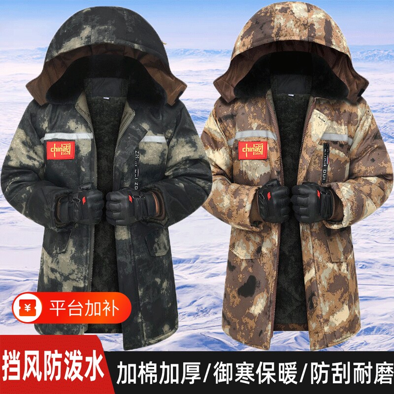 冬季干活迷彩棉袄男劳保棉服防水加厚中长款冷库防寒服中老年棉衣