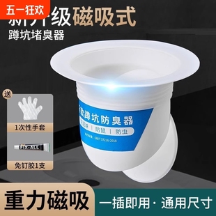 卫生间蹲便器防臭神器厕所蹲坑堵塞马桶堵洞防反味除臭器便池盖板