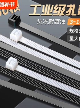 自锁式尼龙扎带4*200mm扎线带500条 固定塑料捆扎带卡扣 白色