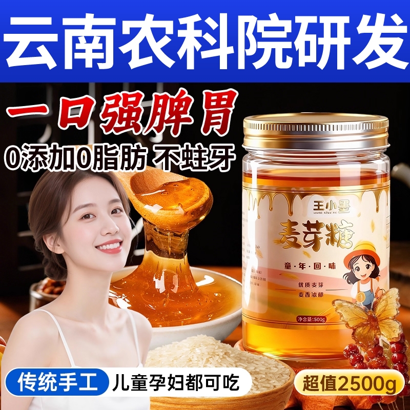 正宗麦芽糖纯手工老式商用儿童无添加烘焙冰糖葫芦专用官方旗舰店
