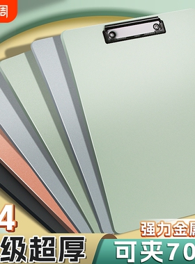 A4文件夹板夹资料夹金属夹多功能夹板写字垫板文具办公用品学生用书写试卷整理神器书写板教师蓝色开学好物