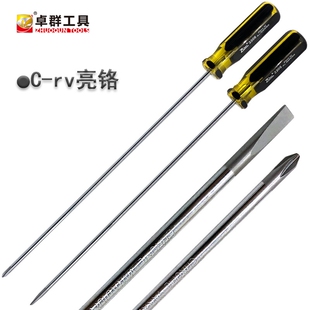 厂家直销加长CRV亮铬批杆起子缝纫机维修衣车机修专用螺丝刀针车