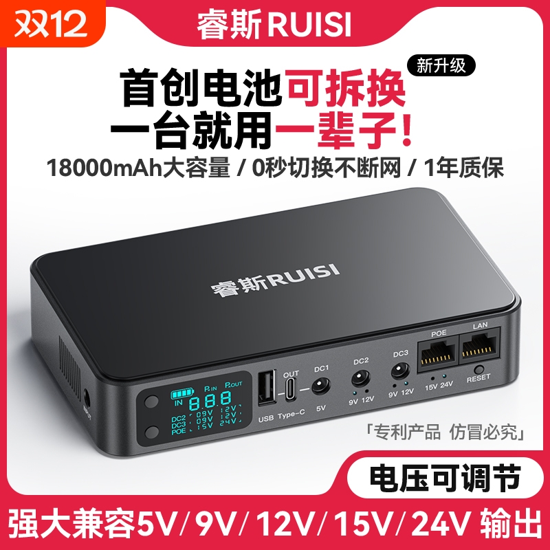 睿斯不间断电源ups电池仓可拆换