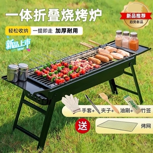 烧烤架户外烧烤炉子烧烤炉便携式超厚不锈钢网红家庭全套工具烧烤