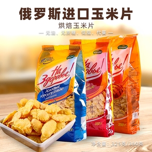 俄罗斯玉米片 350克蜂蜜味非油炸麦片 无蔗糖低脂代餐
