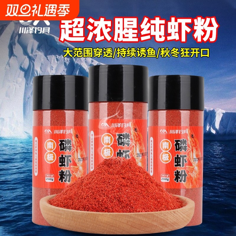 南极磷虾粉浓腥钓鱼专用饵料野钓黑坑四季鲫鱼饵虾饵钓饵打窝