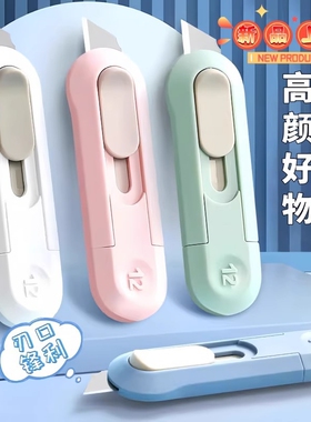 迷你美工刀小号开箱器裁纸刀拆信刀拆快递便携小刀壁纸刀伸缩回弹神器安全不伤手
