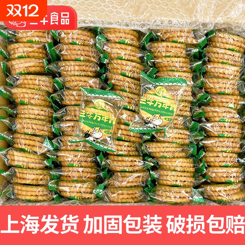 上海万年青饼干老整箱葱香怀旧零食小吃休闲食品