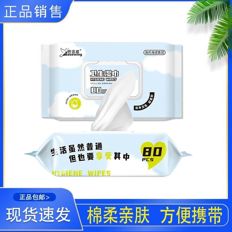 倍适威80片成人卫生湿巾图片