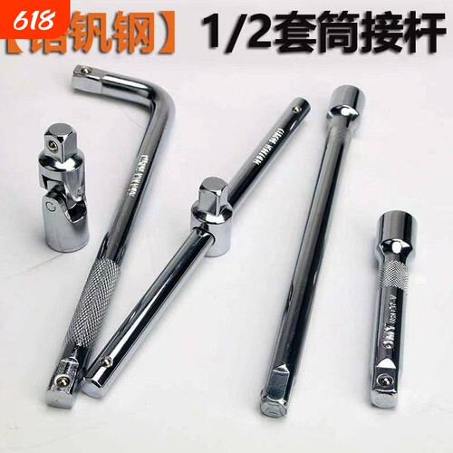 加长1/2寸大飞连接杆套筒L型快速加力延长杆短棘轮扳手工具