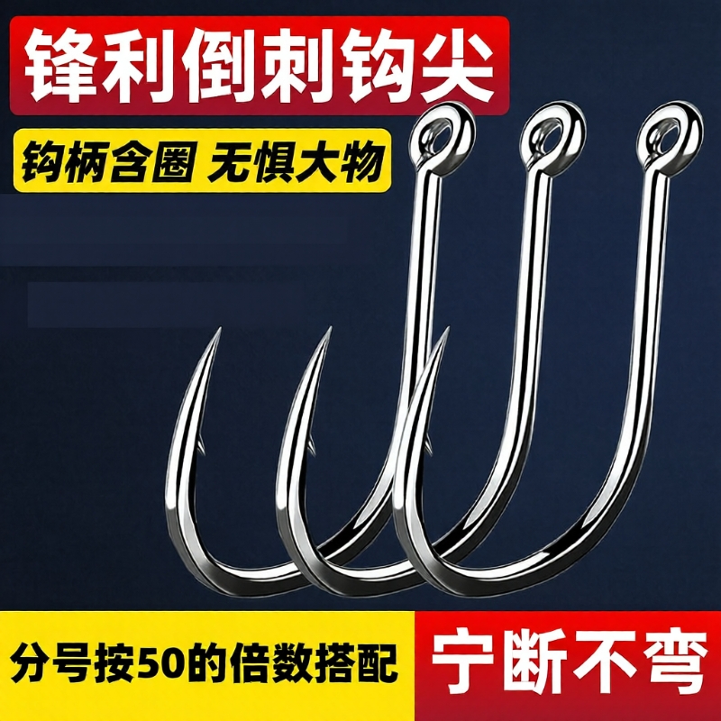 管付伊势尼有倒刺带环带孔鱼钩