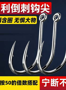 管付伊势尼有倒刺带环带孔鱼钩