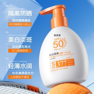 防晒霜大容量防紫外线全身可用150g多规格