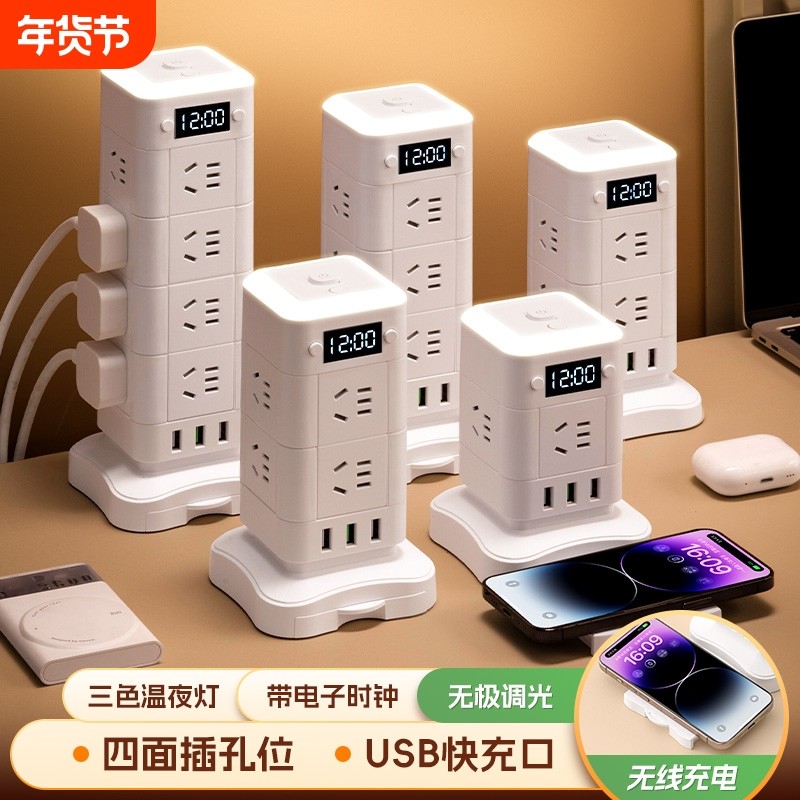 学生宿舍多孔usb插座插排插板办公桌面家用接线板带时钟夜灯排插,电子/电工,接线板,淘宝优惠券,粉丝福利购,淘宝优惠卷