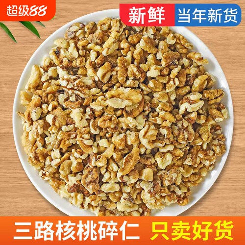 烘焙核桃仁5斤原味|超1000次加购