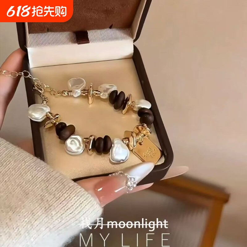 2026新款中古小众咖啡豆巴洛克珍珠手链独特轻奢款方牌手饰复古女