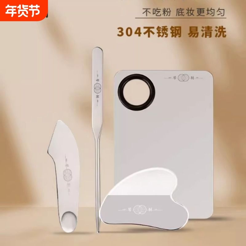 琴制粉底铲不锈钢化妆调色板多功能化妆调和棒粉底液刮刀送保护套,彩妆/香水/美妆工具,化妆/美容工具,淘宝优惠券,粉丝福利购,淘宝优惠卷