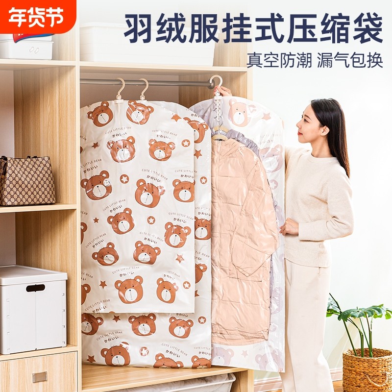 太力羽绒服抽真空压缩收纳袋挂式装衣服专用神器被子整理袋子衣物